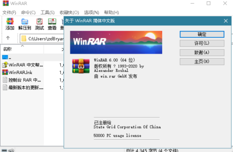 精品软件 WinRAR v6.22 烈火汉化版