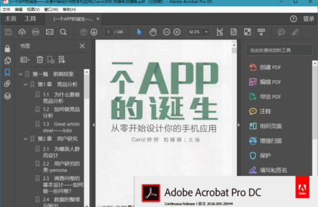 设计软件Adobe Acrobat Reader DC v23.001.20143