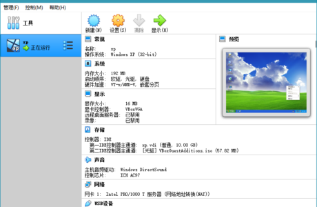 精品软件 虚拟机软件 VirtualBox 7.0.8 Build 156879 绿色便携版