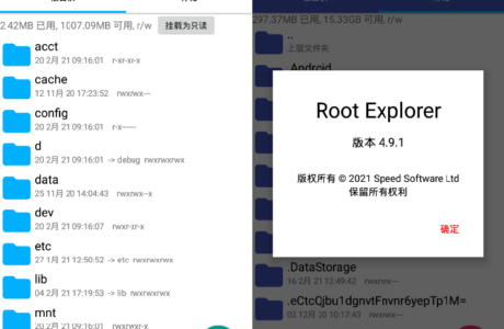 RE管理器 Root Explorer v4.12.0 已付费官方版分享
