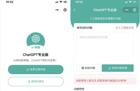 火爆全网的ChatGPT小程序页面模板资源站分享