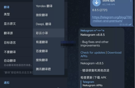 分享Nekogram安卓版(猫报APP) v10.0.9 中文版源代码的站点  Nekogram安卓版(猫报APP)中文版源码分享站