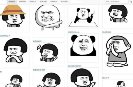 最新PHP熊猫头图片表情斗图生成源码免费下载