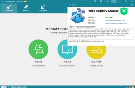 Wise Registry Cleaner X_PRO_v11 Pro_v11.1.3.718+激活工具免费下载