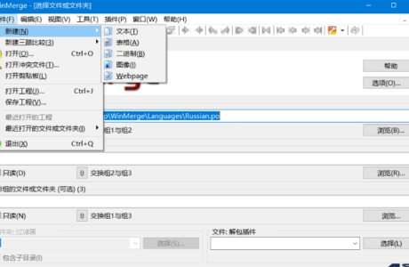 文件比较工具WinMerge_2.16.40 中文绿色版精品软件免费下载